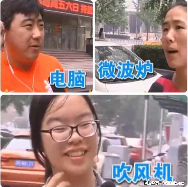 家里的辐射之王竟然是它!比微波炉还高2000倍 - 生活百科 - 绍兴生活社区 - 绍兴28生活网 sx.28life.net