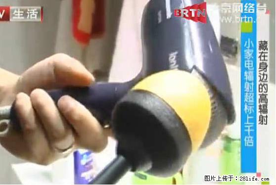 家里的辐射之王竟然是它!比微波炉还高2000倍 - 生活百科 - 绍兴生活社区 - 绍兴28生活网 sx.28life.net