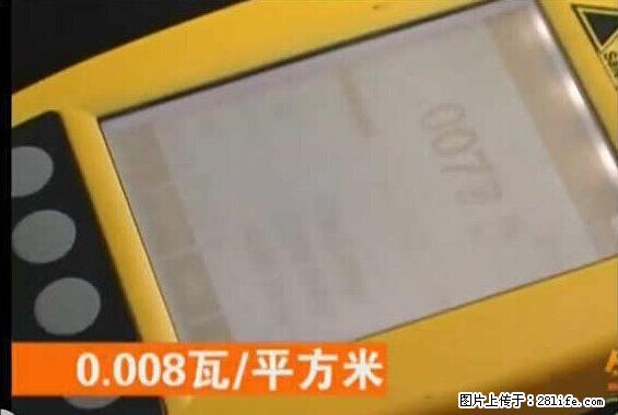 家里的辐射之王竟然是它!比微波炉还高2000倍 - 生活百科 - 绍兴生活社区 - 绍兴28生活网 sx.28life.net