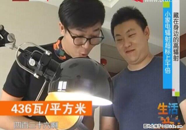 家里的辐射之王竟然是它!比微波炉还高2000倍 - 生活百科 - 绍兴生活社区 - 绍兴28生活网 sx.28life.net