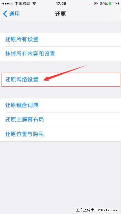 iPhone6S WIFI 不稳定的解决方法 - 生活百科 - 绍兴生活社区 - 绍兴28生活网 sx.28life.net
