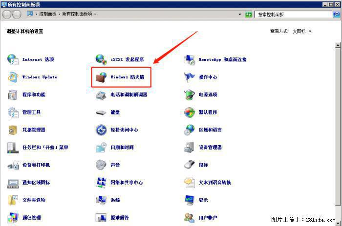 如何关闭局域网共享端口 - 生活百科 - 绍兴生活社区 - 绍兴28生活网 sx.28life.net