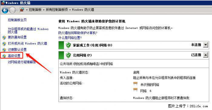 如何关闭局域网共享端口 - 生活百科 - 绍兴生活社区 - 绍兴28生活网 sx.28life.net