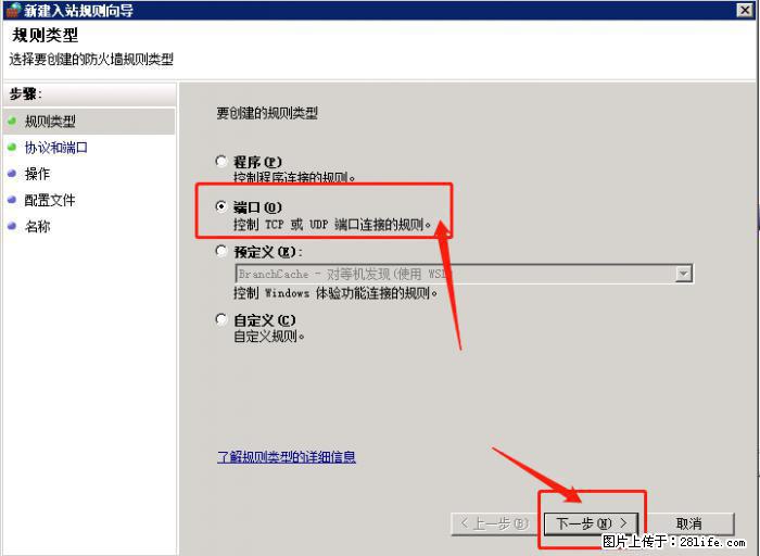 如何关闭局域网共享端口 - 生活百科 - 绍兴生活社区 - 绍兴28生活网 sx.28life.net