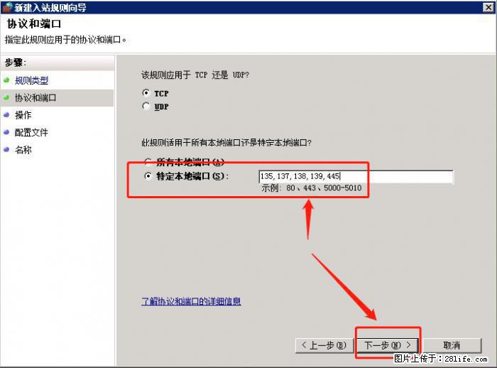 如何关闭局域网共享端口 - 生活百科 - 绍兴生活社区 - 绍兴28生活网 sx.28life.net