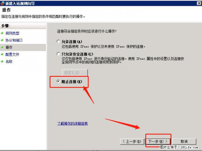 如何关闭局域网共享端口 - 生活百科 - 绍兴生活社区 - 绍兴28生活网 sx.28life.net