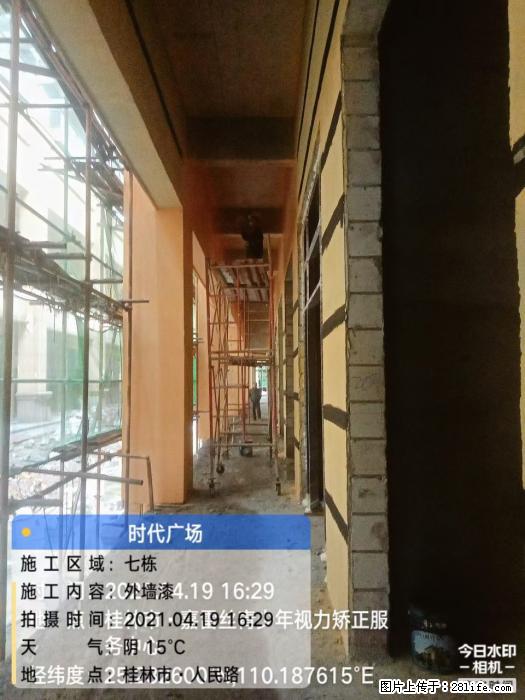 广西三象建筑安装工程有限公司：广西桂林市时代广场项目 - 建材 - 居家生活 - 绍兴分类信息 - 绍兴28生活网 sx.28life.net