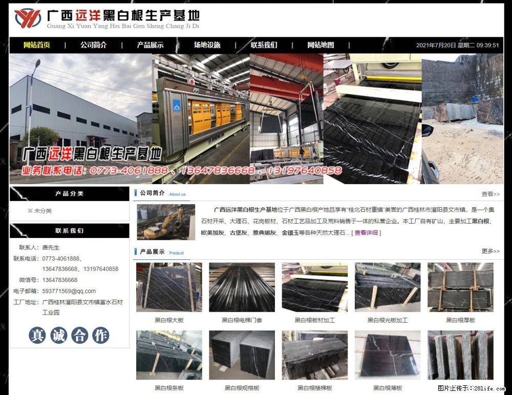 广西远洋黑白根生产基地 shicai9.julong5.com - 网站推广 - 广告专区 - 绍兴分类信息 - 绍兴28生活网 sx.28life.net