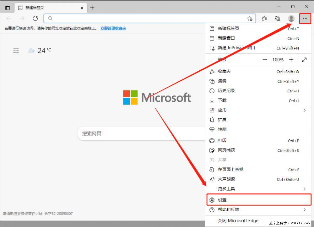 如何让win7以上的Microsoft Edge浏览器通过旧的IE访问指定网站？ - 生活百科 - 绍兴生活社区 - 绍兴28生活网 sx.28life.net