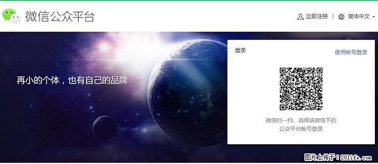 如何简单的让你开发的移动端网站在微信小程序里显示？ - 生活百科 - 绍兴生活社区 - 绍兴28生活网 sx.28life.net