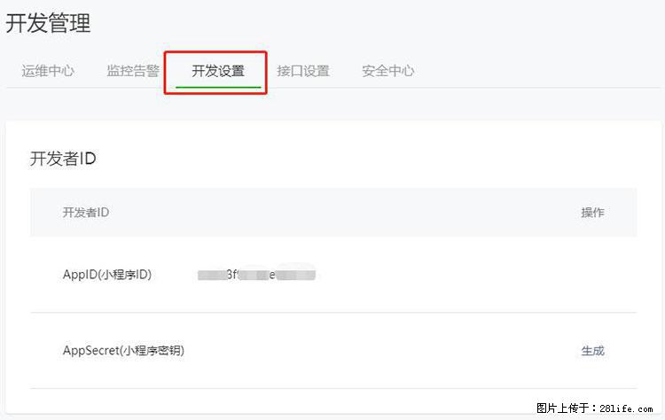 如何简单的让你开发的移动端网站在微信小程序里显示？ - 生活百科 - 绍兴生活社区 - 绍兴28生活网 sx.28life.net