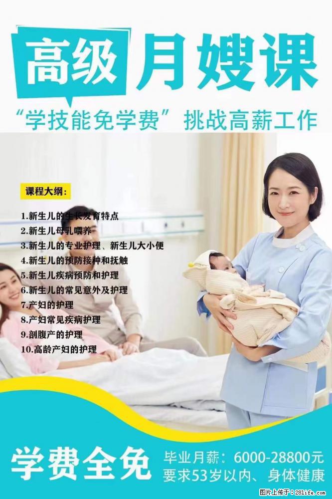 为什么要学习月嫂，育婴师？ - 新手上路 - 绍兴生活社区 - 绍兴28生活网 sx.28life.net