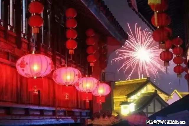 2022元宵节，祝大家节日快乐，虎年吉祥！ - 情感天地 - 绍兴生活社区 - 绍兴28生活网 sx.28life.net
