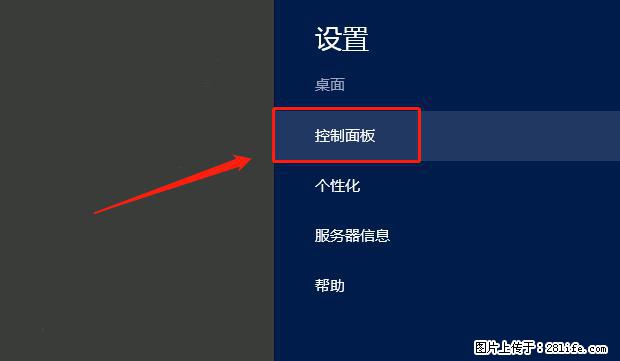 如何修改 Windows 2012 R2 远程桌面控制密码？ - 生活百科 - 绍兴生活社区 - 绍兴28生活网 sx.28life.net