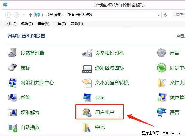 如何修改 Windows 2012 R2 远程桌面控制密码？ - 生活百科 - 绍兴生活社区 - 绍兴28生活网 sx.28life.net