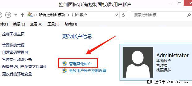如何修改 Windows 2012 R2 远程桌面控制密码？ - 生活百科 - 绍兴生活社区 - 绍兴28生活网 sx.28life.net
