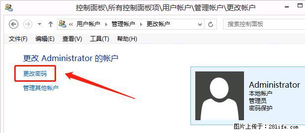 如何修改 Windows 2012 R2 远程桌面控制密码？ - 生活百科 - 绍兴生活社区 - 绍兴28生活网 sx.28life.net