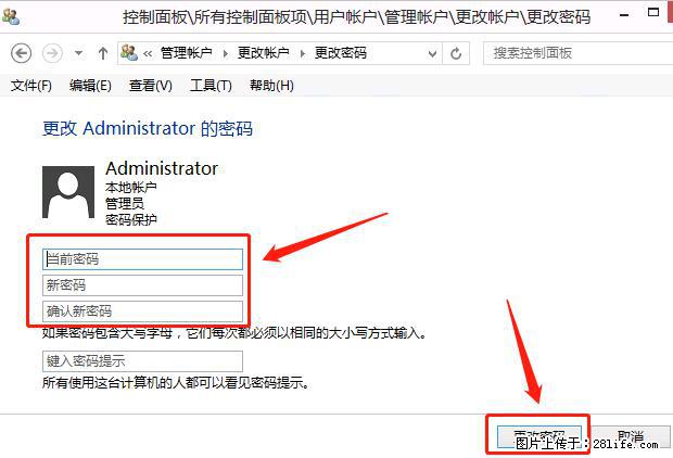 如何修改 Windows 2012 R2 远程桌面控制密码？ - 生活百科 - 绍兴生活社区 - 绍兴28生活网 sx.28life.net