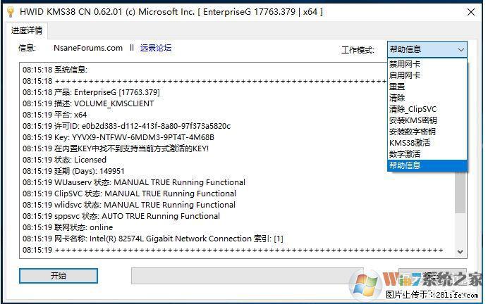 Win10企业版、专业版激活工具 - 生活百科 - 绍兴生活社区 - 绍兴28生活网 sx.28life.net