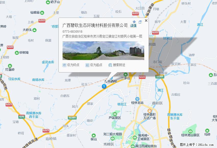 广西碧欧生态环境材料股份有限公司 bioeem.julong5.com - 网站推广 - 广告专区 - 绍兴分类信息 - 绍兴28生活网 sx.28life.net