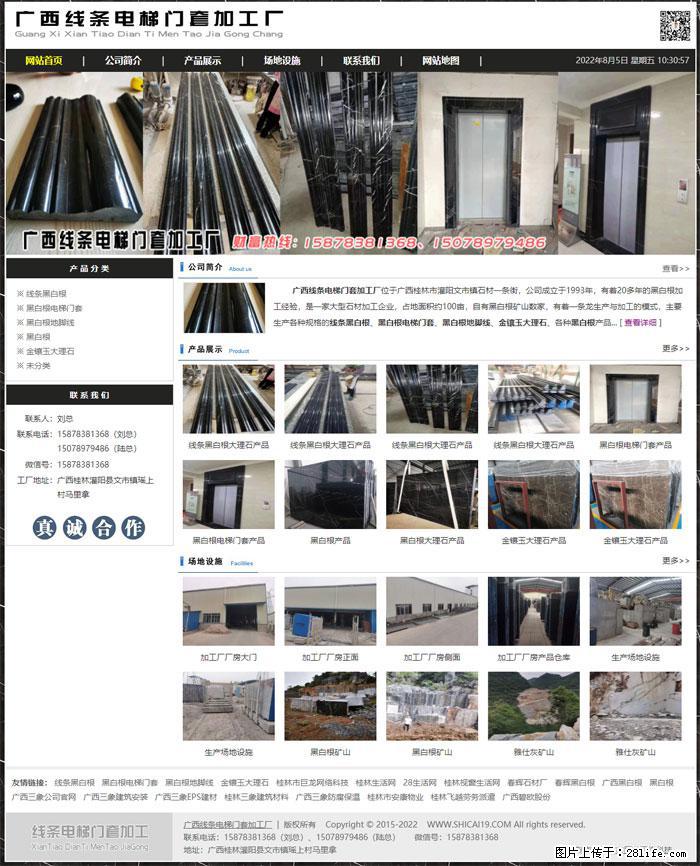 广西线条电梯门套加工厂 www.shicai19.com - 灌水专区 - 绍兴生活社区 - 绍兴28生活网 sx.28life.net