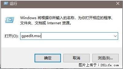 远程桌面连接，出现“身份验证错误，要求的函数不受支持“，解决方案 - 生活百科 - 绍兴生活社区 - 绍兴28生活网 sx.28life.net