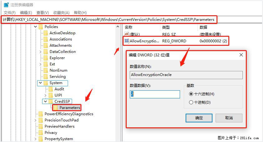 远程桌面连接，出现“身份验证错误，要求的函数不受支持“，解决方案 - 生活百科 - 绍兴生活社区 - 绍兴28生活网 sx.28life.net