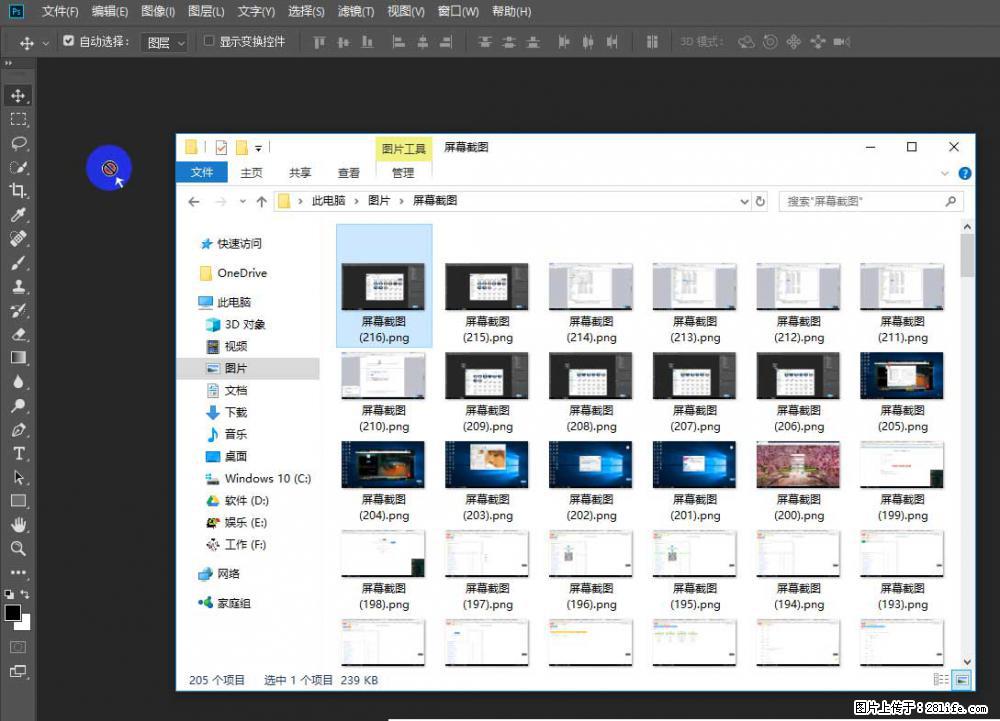 Photoshop不能直接拖拽打开图片的解决办法 - 生活百科 - 绍兴生活社区 - 绍兴28生活网 sx.28life.net