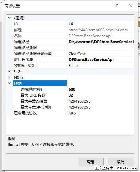 IIS7上传大文件报错：未显示页面，因为请求实体过大，HPPT状态码为413错误。 - 生活百科 - 绍兴生活社区 - 绍兴28生活网 sx.28life.net