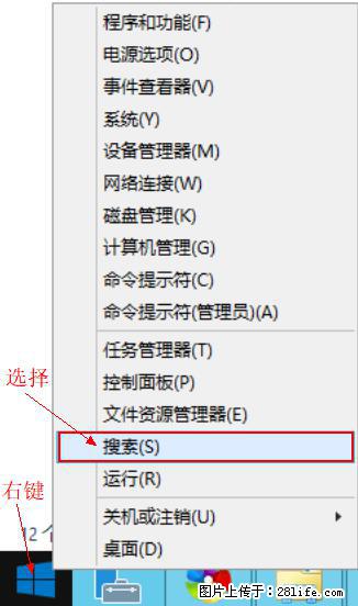 Windows 2012 r2 中如何显示或隐藏桌面图标 - 生活百科 - 绍兴生活社区 - 绍兴28生活网 sx.28life.net