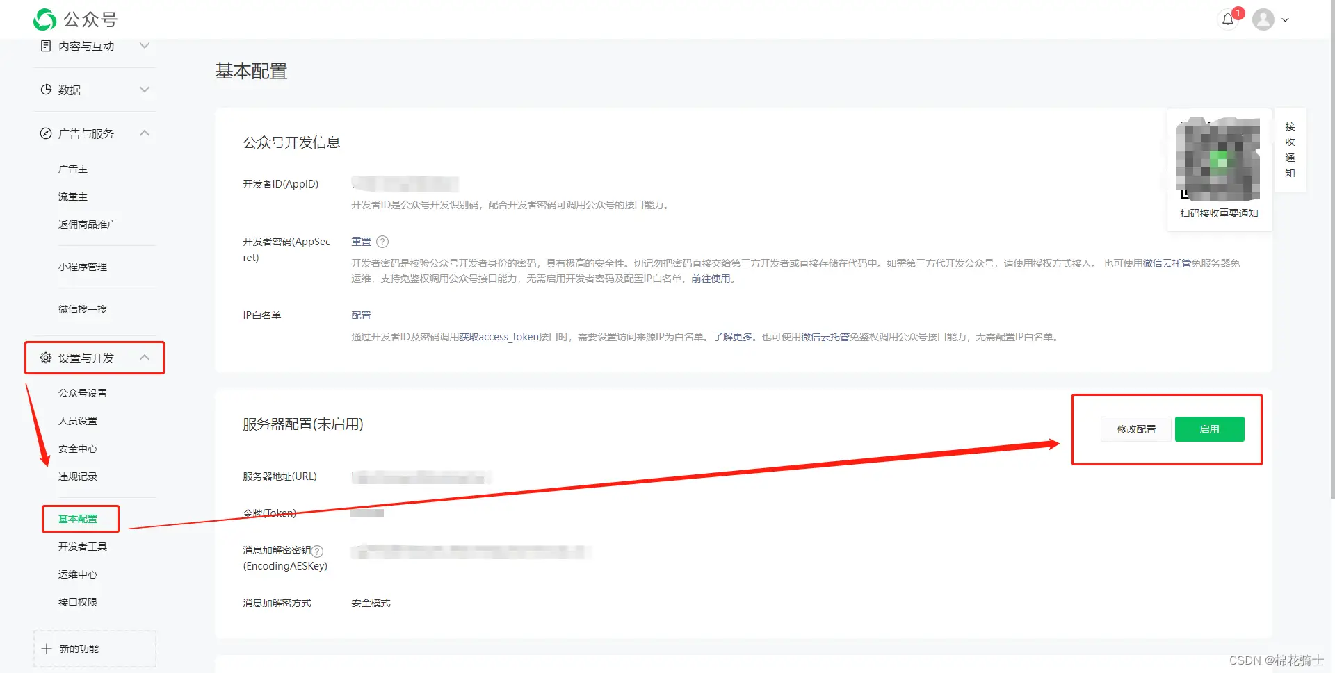 微信公众号自定义菜单如何与服务器配置同时启用 - 生活百科 - 绍兴生活社区 - 绍兴28生活网 sx.28life.net