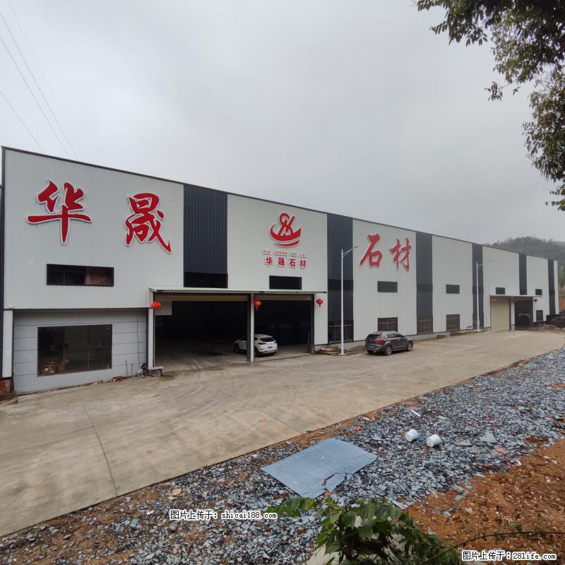 【灌阳县文市镇华晟黑白根石材厂】www.shicai08.com 专业供应黑白根、广西白、金镶玉等 - 新手上路 - 绍兴生活社区 - 绍兴28生活网 sx.28life.net