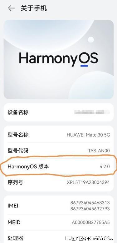 华为手机Mate30 如何开启开发者选项？ - 生活百科 - 绍兴生活社区 - 绍兴28生活网 sx.28life.net
