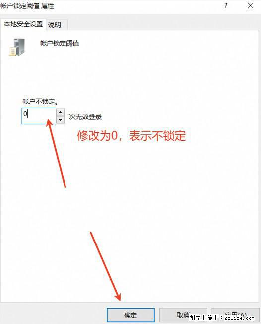 阿里云远程连接云服务器,老是提示“为安全考虑,已锁定该用户帐户”解决方案 - 生活百科 - 绍兴生活社区 - 绍兴28生活网 sx.28life.net