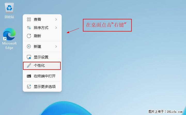 Windows server 2025 如何显示桌面图标？ - 生活百科 - 绍兴生活社区 - 绍兴28生活网 sx.28life.net