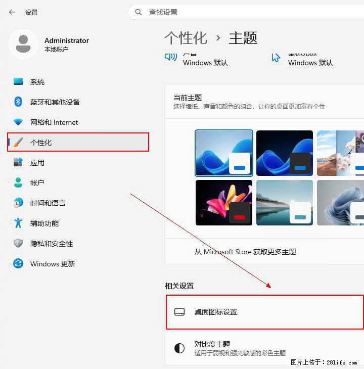 Windows server 2025 如何显示桌面图标？ - 生活百科 - 绍兴生活社区 - 绍兴28生活网 sx.28life.net