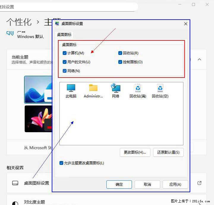 Windows server 2025 如何显示桌面图标？ - 生活百科 - 绍兴生活社区 - 绍兴28生活网 sx.28life.net