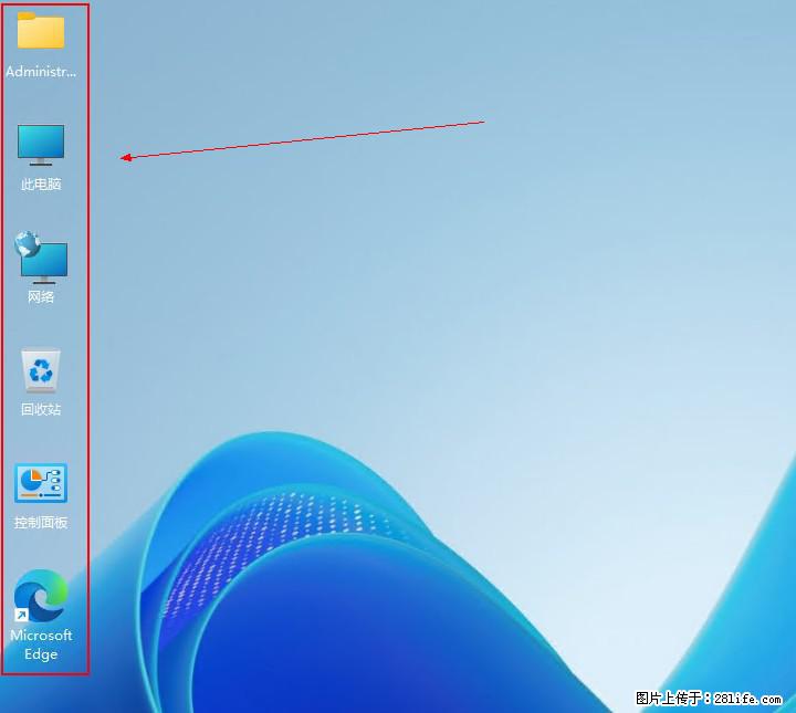 Windows server 2025 如何显示桌面图标？ - 生活百科 - 绍兴生活社区 - 绍兴28生活网 sx.28life.net
