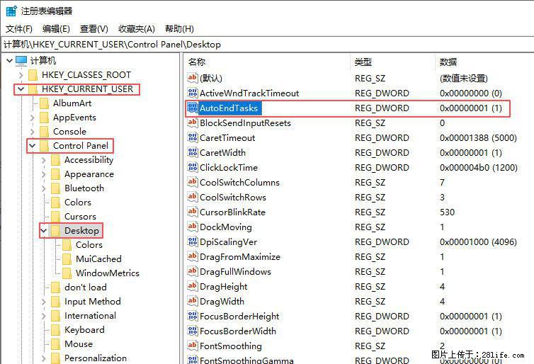 电脑windows10如何设置关机时自动结束任务快速关机 - 生活百科 - 绍兴生活社区 - 绍兴28生活网 sx.28life.net