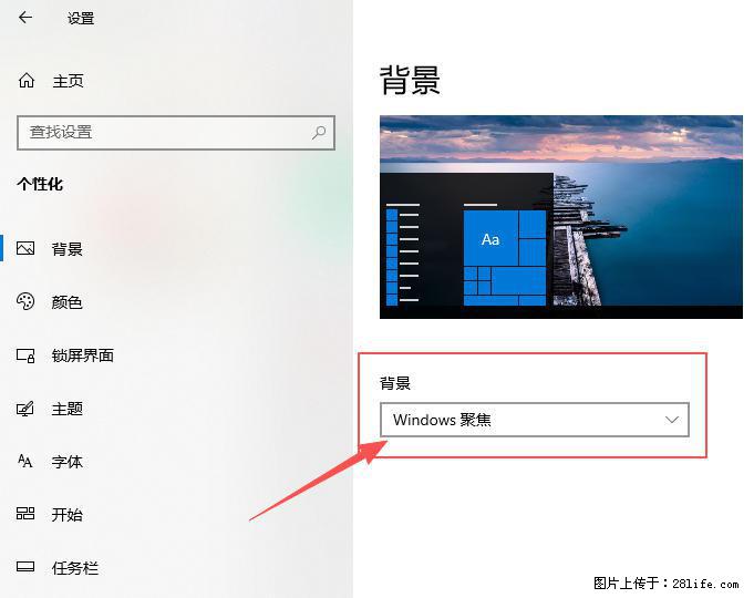 如何去掉桌面上的“了解此图片” - 生活百科 - 绍兴生活社区 - 绍兴28生活网 sx.28life.net