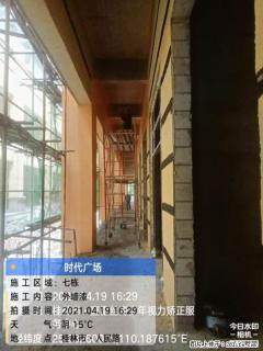 广西三象建筑安装工程有限公司：广西桂林市时代广场项目 - 绍兴28生活网 sx.28life.net