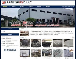 灌阳县文市镇远洋石材总厂 shicai158.julong5.com - 绍兴28生活网 sx.28life.net