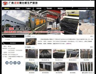 广西远洋黑白根生产基地 shicai9.julong5.com - 绍兴28生活网 sx.28life.net