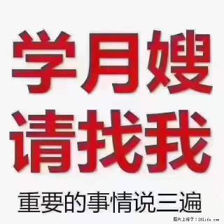 为什么要学习月嫂，育婴师？ - 绍兴28生活网 sx.28life.net