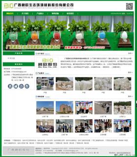 广西碧欧生态环境材料股份有限公司 bioeem.julong5.com - 绍兴28生活网 sx.28life.net