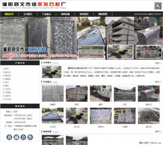 黑山石 - 灌阳县文市镇永发石材厂 www.shicai89.com - 绍兴28生活网 sx.28life.net