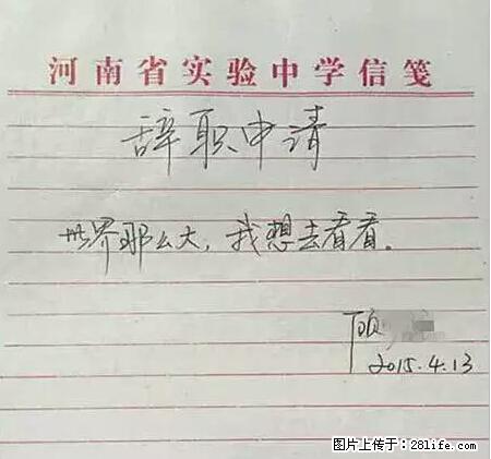 辞掉工作周游世界？现在他们在洗厕所…… - 游山玩水 - 绍兴生活社区 - 绍兴28生活网 sx.28life.net