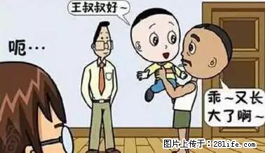 笑癫了!一女的怀孕三年未生,他终于忍不住了... - 娱乐八卦 - 绍兴生活社区 - 绍兴28生活网 sx.28life.net