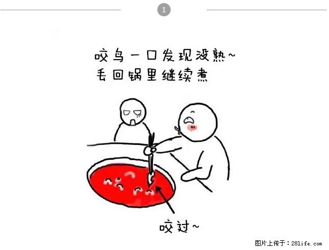 千万不要和这9种哈卵一起吃火锅！ - 美食天地 - 绍兴生活社区 - 绍兴28生活网 sx.28life.net