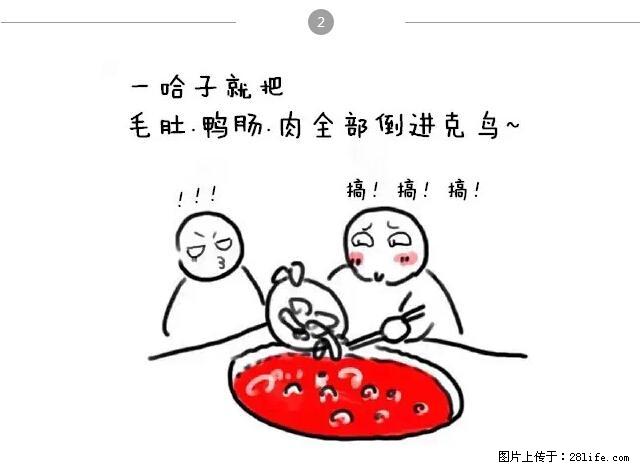 千万不要和这9种哈卵一起吃火锅！ - 美食天地 - 绍兴生活社区 - 绍兴28生活网 sx.28life.net